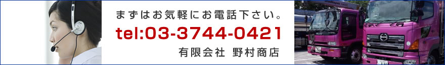 03-3744-0421