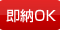 鋳造用ステンレス材料を即日納品