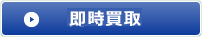 売りたい